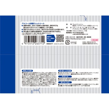 스마트 하이진 노로아웃 알코올 제균 시트 15매 사라야