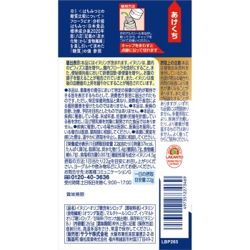 라칸토플로라비오 265g 사라야