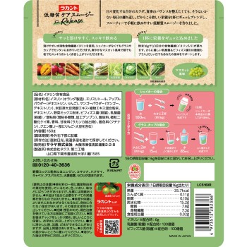 라칸토 저당질 케어 스무디 릴리스 160g 사라야