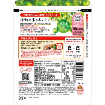 라칸토S 과립P 130g 사라야