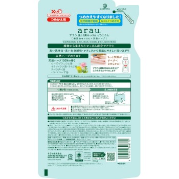 아라우 세탁용 비누 제라늄 리필 1L 사라야