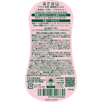 arau.(아라우) 주방용 비누 본체 400ml