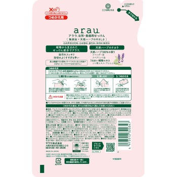 아라우 주방용 비누 교체 380ml 사라야