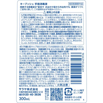 키푸쉬 본체 300ml 사라야