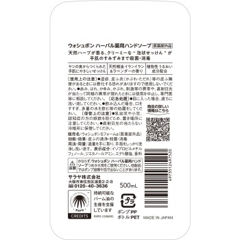 WASH BON 본체 대용량 500ml 사라야