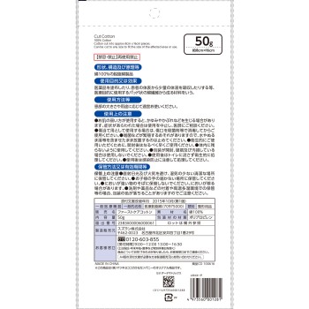 마츠키요 컷 면 컴팩트 50g