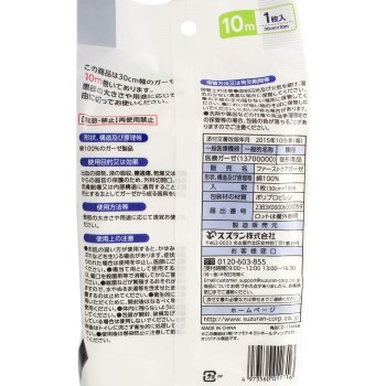 마츠키요 거즈 10m