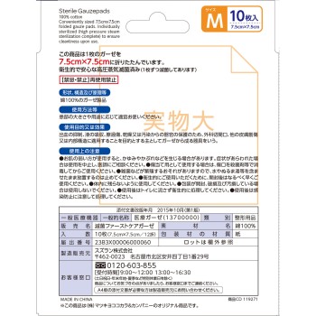 마츠키요 멸균 거즈 M 10매