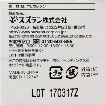 마츠키요 신축 붕대 S 1롤