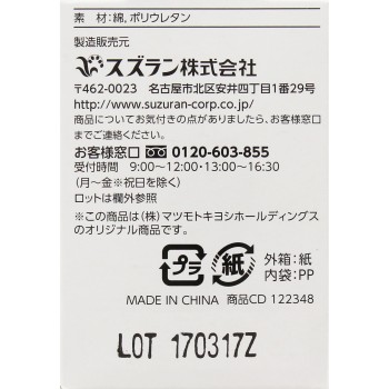 마츠키요 신축 붕대 M 1롤