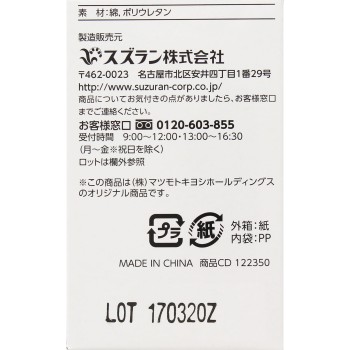 마츠키요 신축 붕대 L 1롤