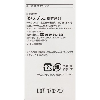 마츠키요 신축 붕대 LL 1롤