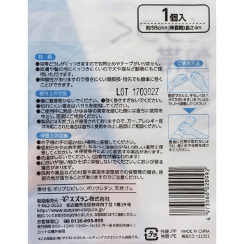 마츠키요 붙는 붕대 1롤