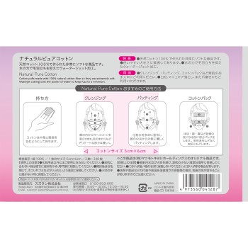 마츠키요 내추럴퓨어코튼 248매