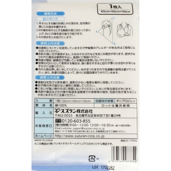 마츠키요 삼각건 1매