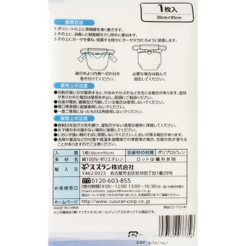 마츠키요 T자대 1매