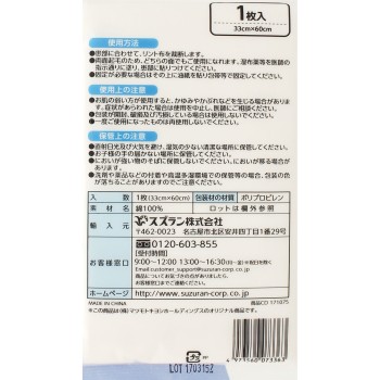 마츠키요 린트포 1매