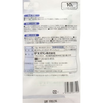 마츠키요 멸균 코튼 볼 10g