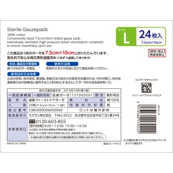 마츠키요 멸균 거즈 L 특용 24매