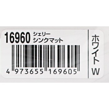 셰리 싱크매트 화이트 리치엘