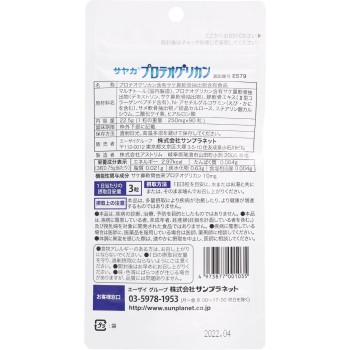 사야카 프로테오글리칸 90알 선플라넷