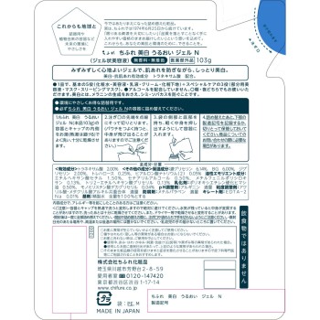 치후레 미백 촉촉 젤 리필용 103g 치후레화장품