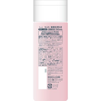 치후레 민감피부용 유액 150ml 치후레화장품
