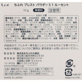 치후레 프레스트 파우더 S 리필용 1 치후레화장품