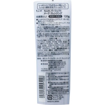 치후레 퍼펙트메이크클렌징 120g 치후레화장품