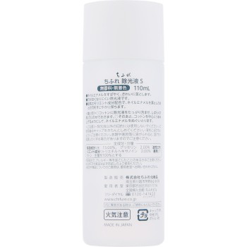 제광액 S 110ml 치후레화장품