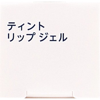 치후레 틴트립젤 158 치후레화장품