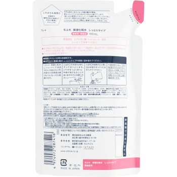 보습 화장수 촉촉 타입 리필용 150ml 치후레화장품