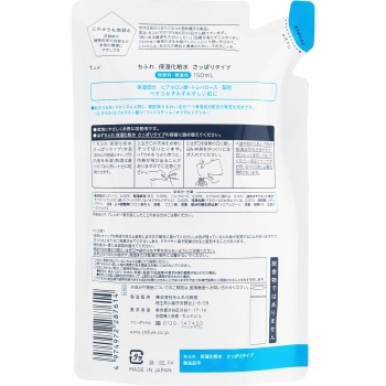 치후레 보습화장수 상쾌타입 리필 150ml 치후레화장품