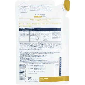 보습 유액 리필용 120ml 치후레화장품