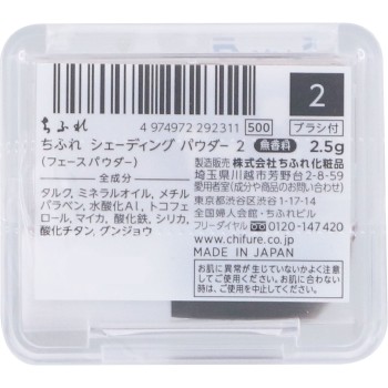 셰이딩 파우더 2 치후레화장품