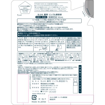 치후레 약용 링클 미용액 리필용 30ml 치후레화장품