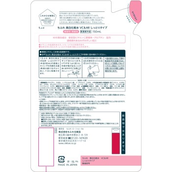 치후레 미백 화장수 VC&AR 촉촉 리필용 150ml 치후레화장품