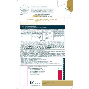 치후레 미백 유액 VC&AR 리필용 125ml 치후레화장품