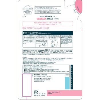 치후레 미백 화장수 TA 리필용 150ml 치후레화장품