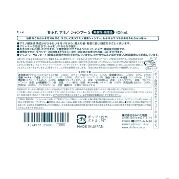 치후레 아미노 샴푸 S 400ml 치후레화장품