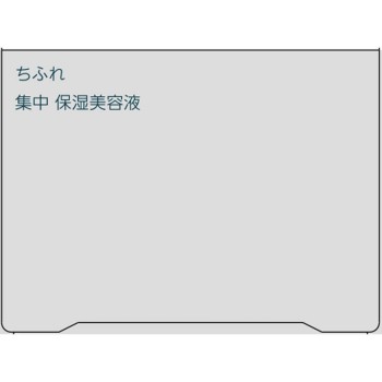 치후레 집중 보습 미용액 N 45ml 치후레화장품