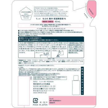 치후레 집중 보습 미용액 N 리필용 40ml 치후레화장품