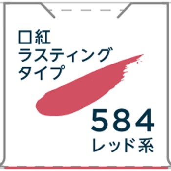 치후레 구진 라스팅타입 584 치후레화장품