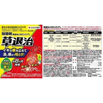 잡초제거 메가롱FL 250ml 스미토모화학원예