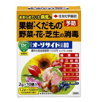 산케이 오소사이드 수화제 80 2g×10 스미토모화학원예