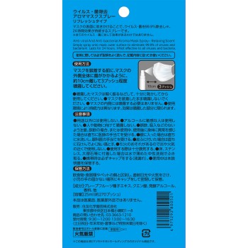 마츠키요 바이러스·균 제거 아로마 마스크 스프레이 25ml 리프레쉬