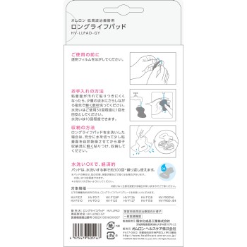 오므론 저주파 치료기 롱라이프 패드 그레이 HV-LLPAD-GY 오므론헬스케어