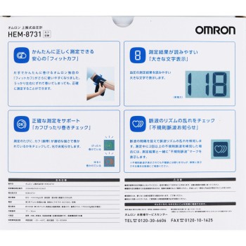 상완식 혈압계 HEM-8731 오므론헬스케어
