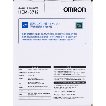 오므론 상완식 혈압계 HEM-8712 오므론헬스케어