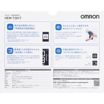 상완식혈압계 HEM-7281T 오므론헬스케어